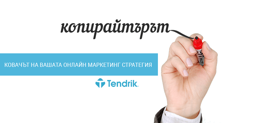 Copywriting-Tendrik-Article-BG